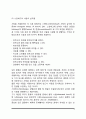 사랑의 정의와 구성요소(사랑의 유형, 사랑의 이론) 4페이지