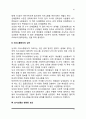 [의사소통] 언어적 의사소통과 비언어적 의사소통, 의사소통에서의 성차, 의사소통과 관련된 변인 5페이지