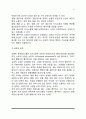 [의사소통] 언어적 의사소통과 비언어적 의사소통, 의사소통에서의 성차, 의사소통과 관련된 변인 7페이지