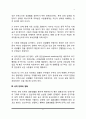 [결혼생활과 성] 결혼맥락 내에서의 성, 성적 만족의 변화, 결혼생활과 성관계 5페이지
