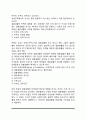 [결혼생활만족] 결혼생활 만족의 정의, 결혼생활 만족도 측정, 결혼생활만족의 안정성 및 갈등, 결혼생활의 지속 5페이지