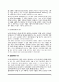 [결혼생활만족] 결혼생활 만족의 정의, 결혼생활 만족도 측정, 결혼생활만족의 안정성 및 갈등, 결혼생활의 지속 7페이지