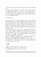 [결혼생활만족] 결혼생활 만족의 정의, 결혼생활 만족도 측정, 결혼생활만족의 안정성 및 갈등, 결혼생활의 지속 9페이지