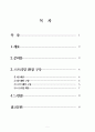 라즈베리 파이를 이용한 웹캠 스트리밍 2페이지
