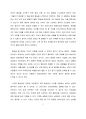 허브코헨의 “협상의 법칙”을 읽고 [협상의 법칙,허브코헨,협상,협상의법칙,독후감] 2페이지