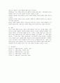 사회복지프로그램을 개발하기 위하여 문제를 분석하고 욕구를 사정하는 단계에서 욕구의 개념과 심리학적 욕구, 사회학적 욕구에 대하여 논하시오 4페이지