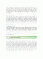 도시마케팅의 성공사례, 등장배경 및 도시마케팅 믹스 분석 3페이지