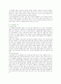 도시마케팅의 성공사례, 등장배경 및 도시마케팅 믹스 분석 5페이지