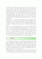 도시마케팅의 성공사례, 등장배경 및 도시마케팅 믹스 분석 7페이지
