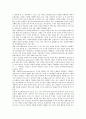 도시마케팅의 성공사례, 등장배경 및 도시마케팅 믹스 분석 8페이지