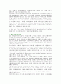 도시마케팅의 성공사례, 등장배경 및 도시마케팅 믹스 분석 11페이지