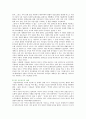 도시마케팅의 성공사례, 등장배경 및 도시마케팅 믹스 분석 12페이지