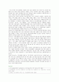 도시마케팅의 성공사례, 등장배경 및 도시마케팅 믹스 분석 13페이지
