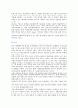 핀테크의 출현배경, 현황 및 핀테크의 활성화 방안 5페이지