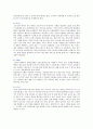 핀테크의 출현배경, 현황 및 핀테크의 활성화 방안 6페이지