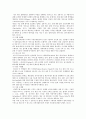 핀테크의 출현배경, 현황 및 핀테크의 활성화 방안 8페이지
