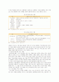 핀테크의 출현배경, 현황 및 핀테크의 활성화 방안 12페이지