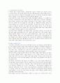 핀테크의 출현배경, 현황 및 핀테크의 활성화 방안 14페이지