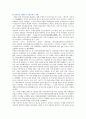 문화콘텐츠산업의 중요성, 현황 및 콘텐츠산업의 사례 분석 11페이지