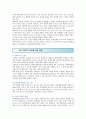 문화콘텐츠산업의 중요성, 현황 및 콘텐츠산업의 사례 분석 13페이지