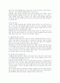 문화콘텐츠산업의 중요성, 현황 및 콘텐츠산업의 사례 분석 14페이지