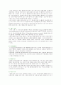 [한국경제의 이해] 정보통신(ICT)산업이란 무엇인지 설명하고, 한국 ICT산업의 현황 및 특징과 당면과제를 논하기 5페이지