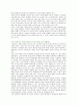 [한국경제의 이해] 정보통신(ICT)산업이란 무엇인지 설명하고, 한국 ICT산업의 현황 및 특징과 당면과제를 논하기 7페이지
