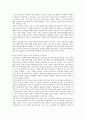 [한국경제의 이해] 정보통신(ICT)산업이란 무엇인지 설명하고, 한국 ICT산업의 현황 및 특징과 당면과제를 논하기 8페이지
