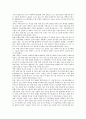 [한국경제의 이해] 정보통신(ICT)산업이란 무엇인지 설명하고, 한국 ICT산업의 현황 및 특징과 당면과제를 논하기 10페이지