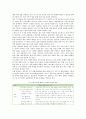 [한국경제의 이해] 정보통신(ICT)산업이란 무엇인지 설명하고, 한국 ICT산업의 현황 및 특징과 당면과제를 논하기 11페이지