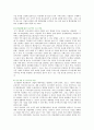 [한국경제의 이해] 정보통신(ICT)산업이란 무엇인지 설명하고, 한국 ICT산업의 현황 및 특징과 당면과제를 논하기 13페이지