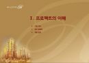 검단 힐스테이트 사업계획서 3페이지