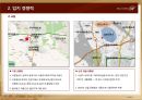 검단 힐스테이트 사업계획서 6페이지