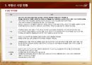 검단 힐스테이트 사업계획서 11페이지