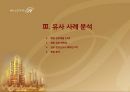 검단 힐스테이트 사업계획서 23페이지