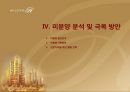 검단 힐스테이트 사업계획서 31페이지