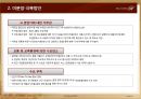 검단 힐스테이트 사업계획서 35페이지