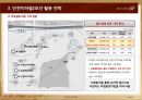 검단 힐스테이트 사업계획서 37페이지