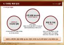 검단 힐스테이트 사업계획서 45페이지