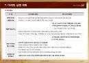 검단 힐스테이트 사업계획서 47페이지