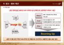 검단 힐스테이트 사업계획서 49페이지