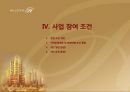 검단 힐스테이트 사업계획서 51페이지
