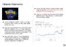 1. 콘텐츠 산업과 IP 10페이지
