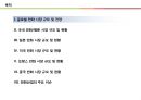 1. 콘텐츠 산업과 IP 11페이지