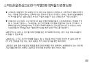 1. 콘텐츠 산업과 IP 20페이지
