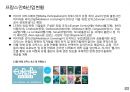 1. 콘텐츠 산업과 IP 32페이지