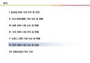 1. 콘텐츠 산업과 IP 37페이지