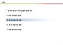 글로벌 콘텐츠 비즈니스 중국의 약진 소비시장에서 프로덕션 하우스로 14페이지