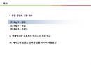 유럽 콘텐츠 시장 글로벌 미디어 플랫폼 7페이지