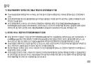 유럽 콘텐츠 시장 글로벌 미디어 플랫폼 16페이지